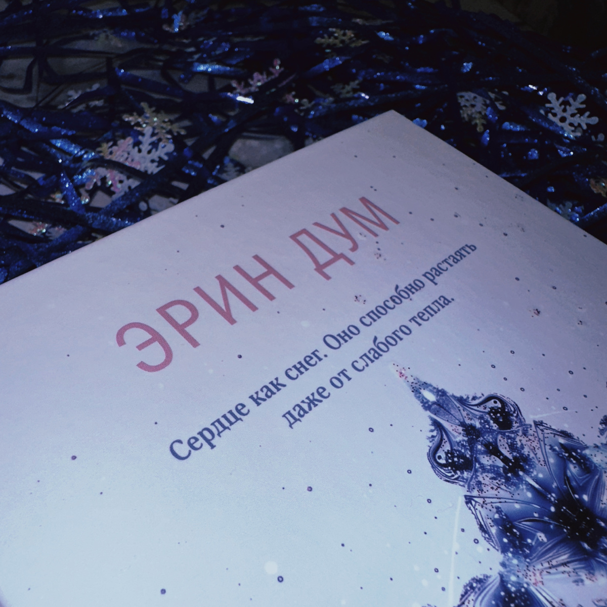 Фото Анны Карповой/Книжная лавка: жизнь любителя почитать