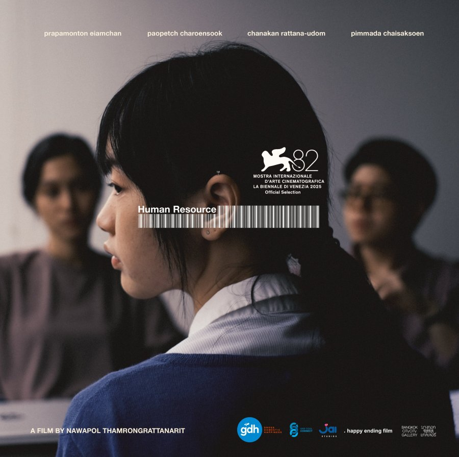 «Отдел кадров»