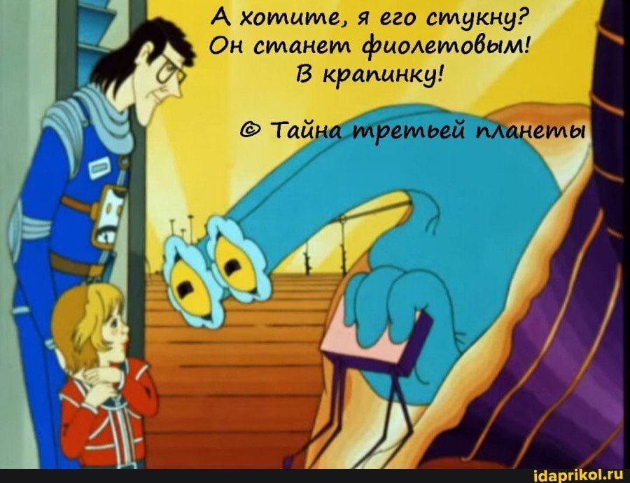 Только я не хотела его стукать