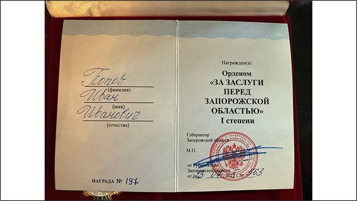    Орденом "За заслуги перед Запорожской областью" І степени за проявленное мужество, профессионализм и выполнение служебного долга награждены четыре генерала: Александр Романчук, Сергей Нырков, осуждённый Иван Попов и его преемник Денис Лямин. Фото предоставлено Царьграду С. Буйновским