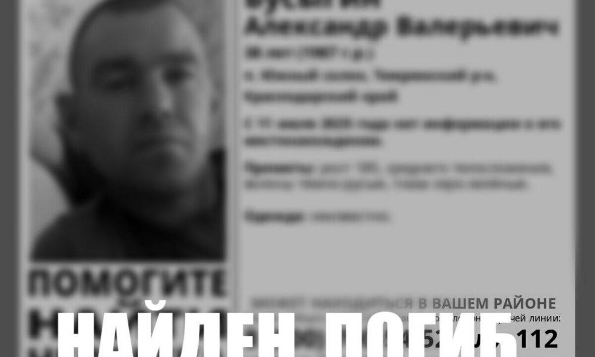    Фото t.me/la_krd_krai