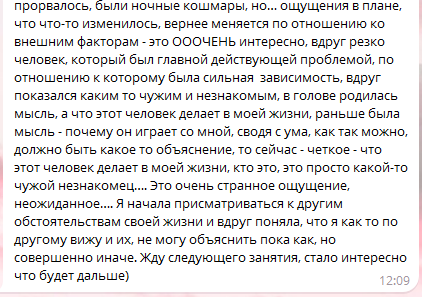 отзыв клиента