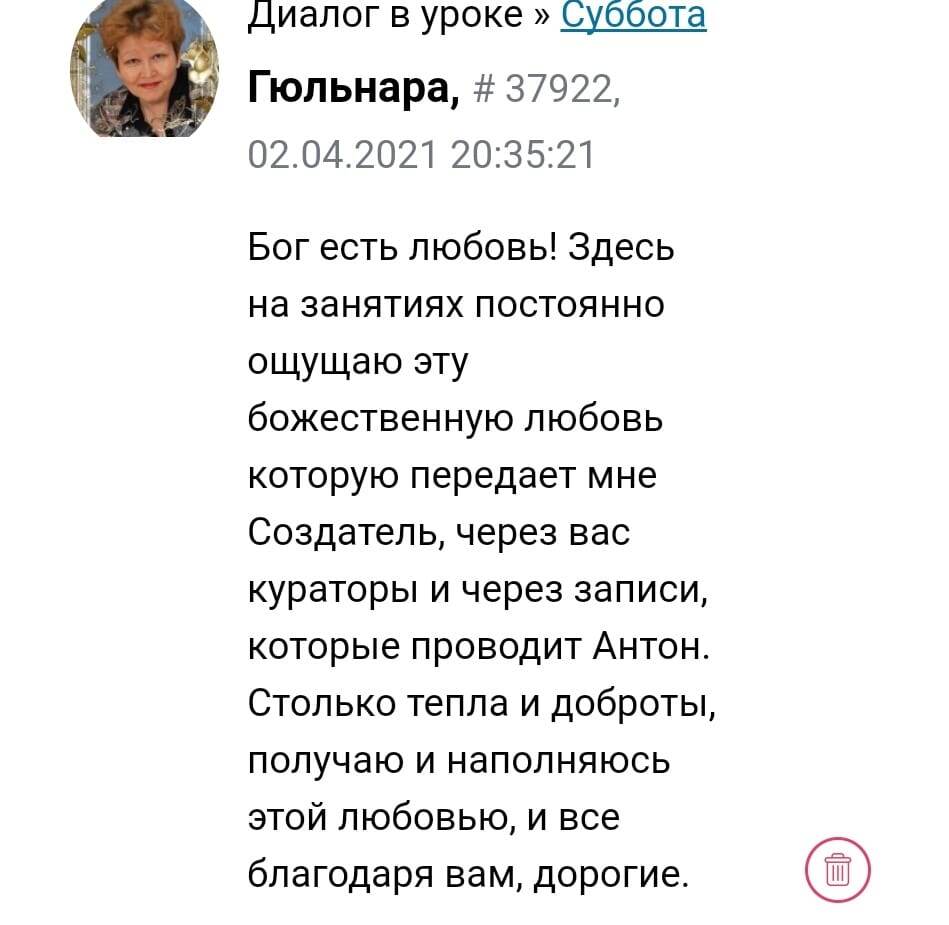    Каждый день, наполненный духовной практикой, может быть глубоким и вдохновляющим — Гюльнара делится тем, как занятия Духовной Экономики и наставления Антона Сочешкова помогли ей ощутить Божью любовь и поддержку в жизни.