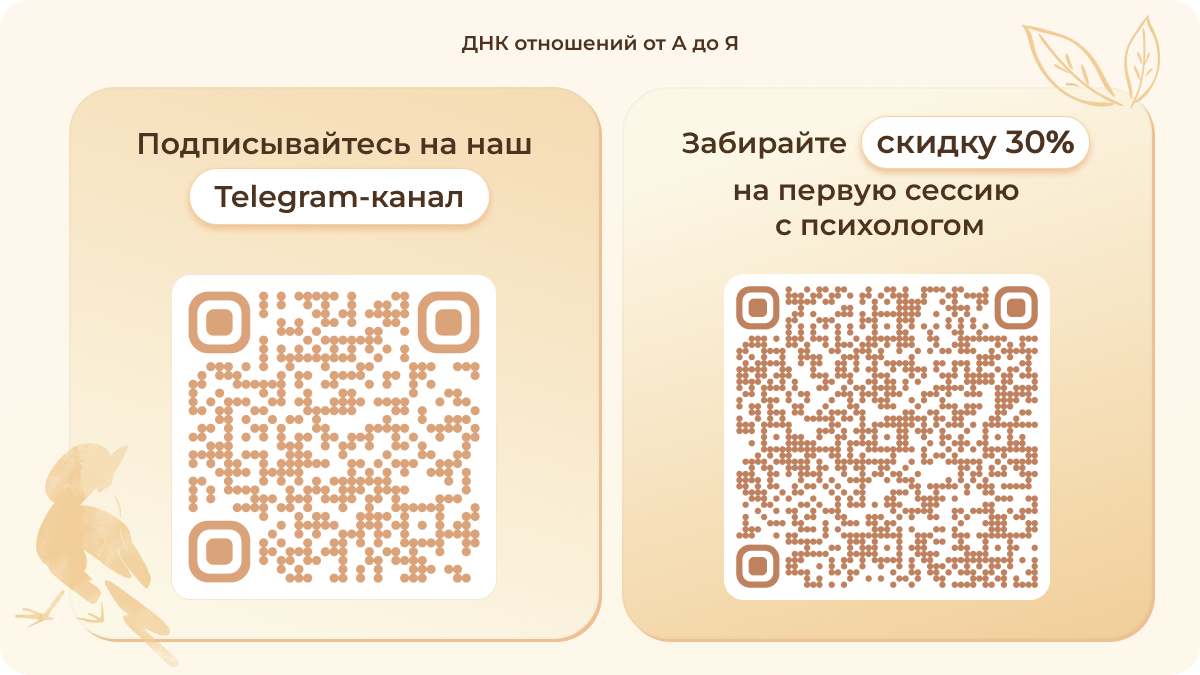 Когда вы не можете разобраться в отношениях сами, стоит обратиться к третьей стороне