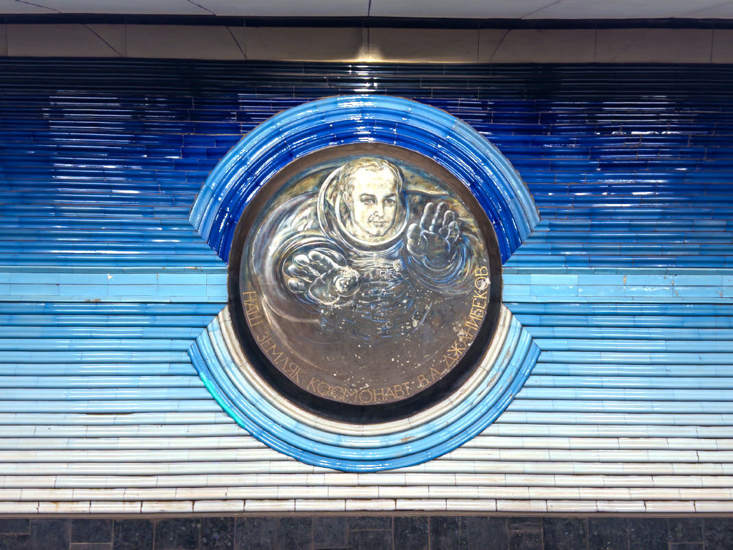 На стенах размещены изображения космонавтов