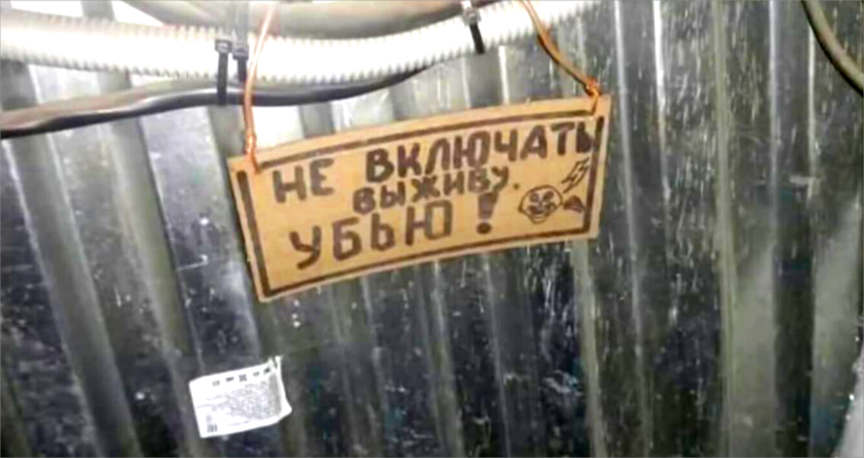 Тоже вполне себе, неплохой плакат безопасности!