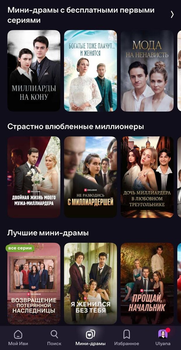 Скрин из платформы IVI