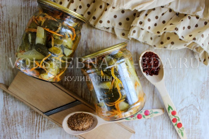 Салат из огурцов по-корейски с морковью на зиму