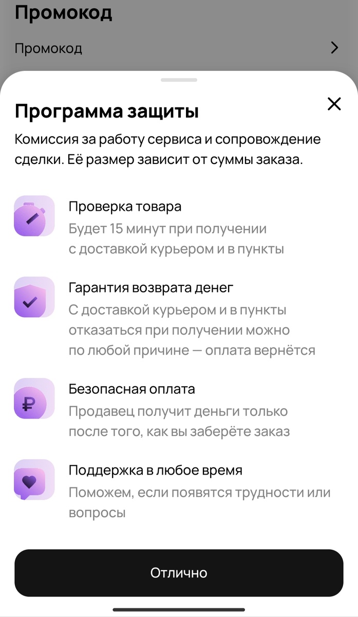 Скриншот с сайта при моем заказе. 