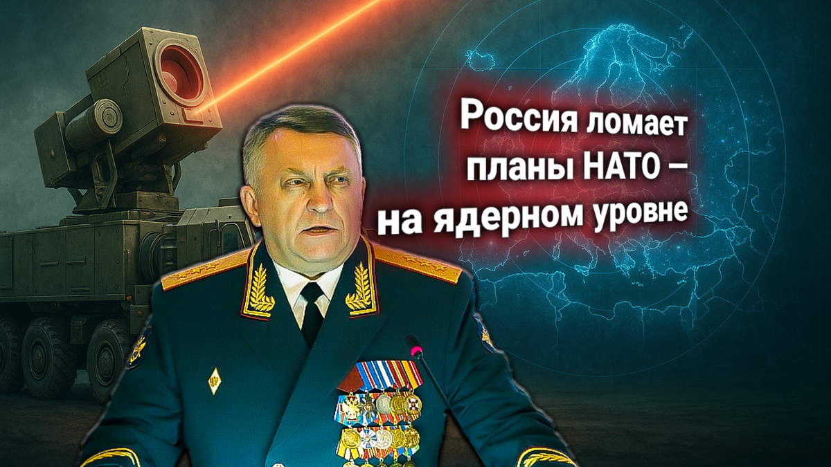 🔥 Россия отвергла требования НАТО по системе лазерной «Сварог» и ядерной прозрачности
