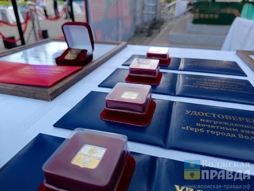     Доказано делом: 25 жителей Волжского удостоены высоких муниципальных наград
