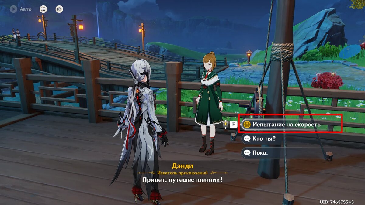 Источник: Genshin Impact   📷