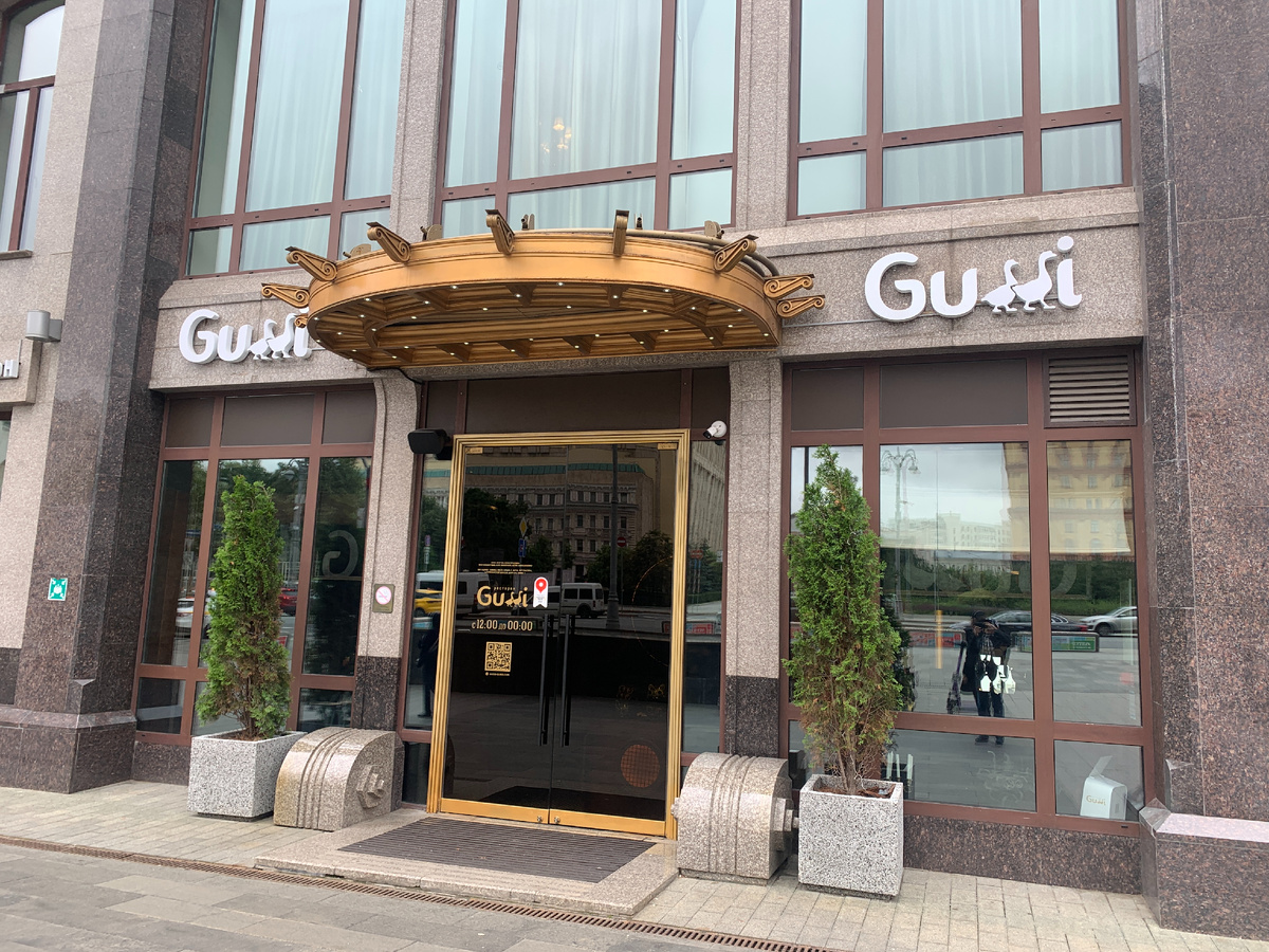 Фасад ресторана "Gussi"