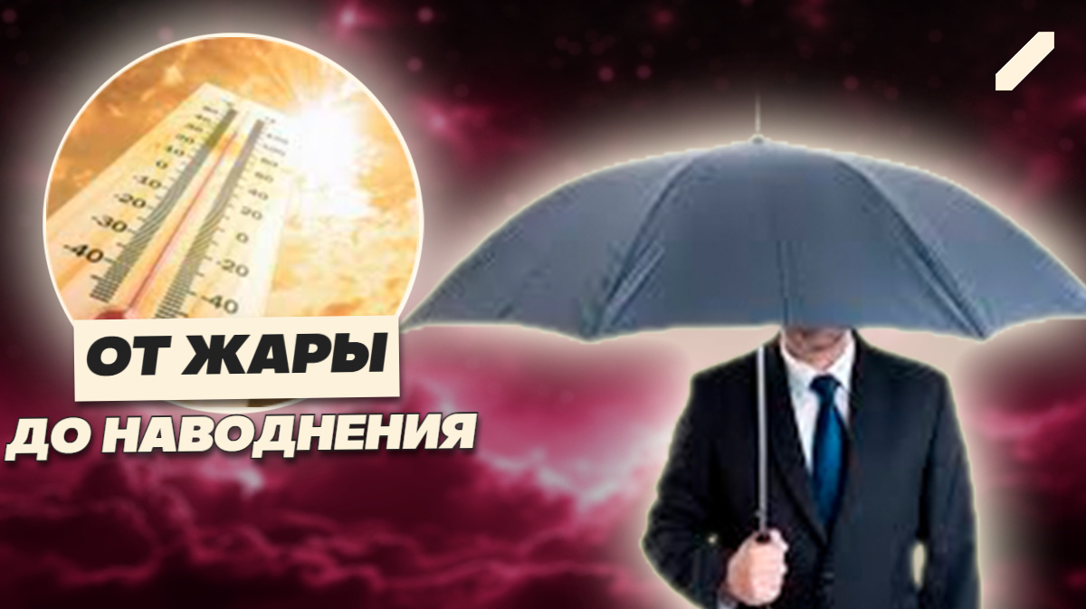 Почему Санкт-Петербург плавится, а Москва тонет — правда о новой погоде