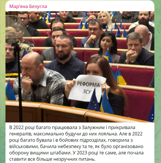    ФОТО: СКРИНШОТ ТГ-КАНАЛА T.ME/MARYBEZUHLA