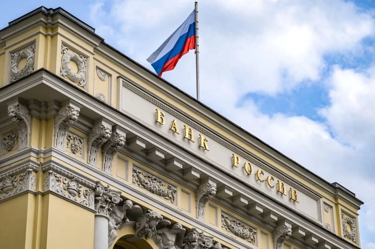    Банк России может снизить ключевую ставку на 1-1,5 процентных пункта.