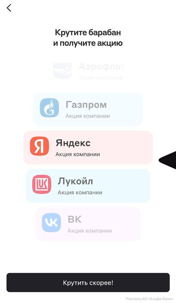 Крутим барабан