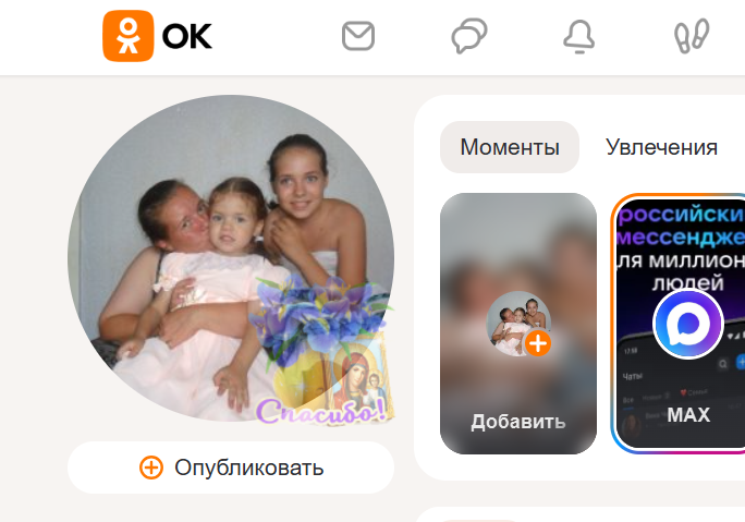 скрин шапки моего профиля в ОК