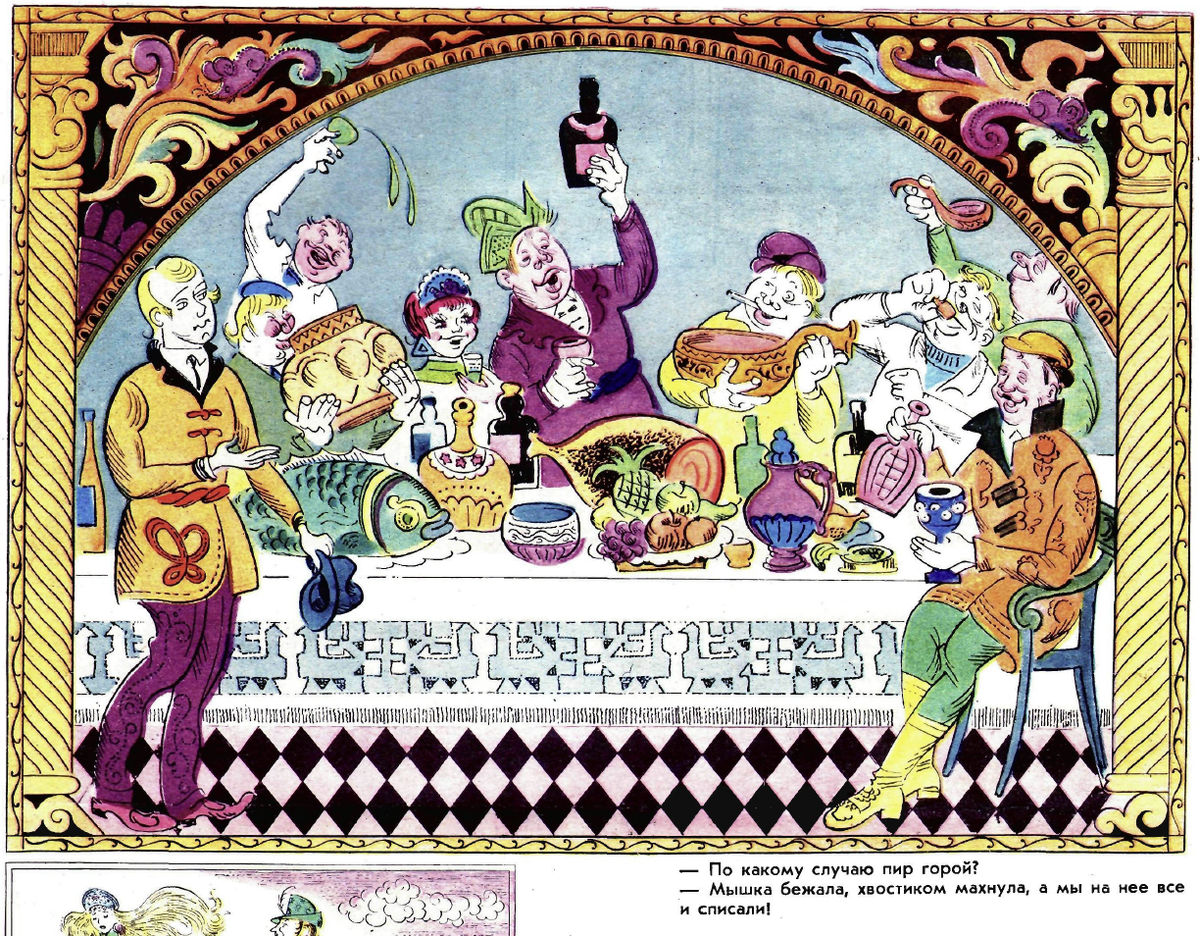 Художник М. Битный.  "Мастера советской карикатуры". Москва 1973 год.