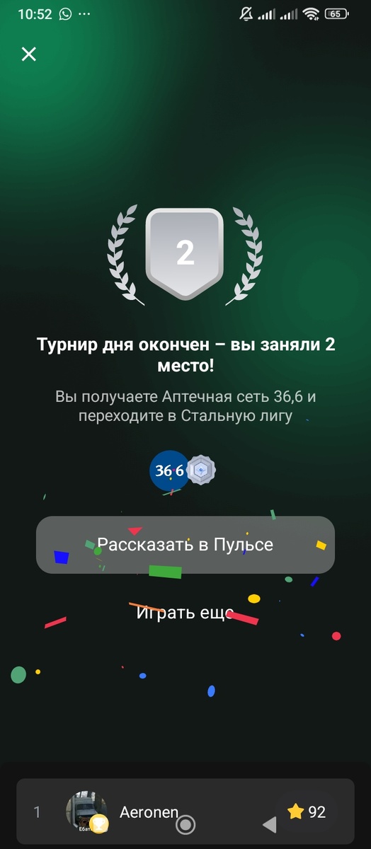 Подарок от Т-банка, приз за 2 место в турнире