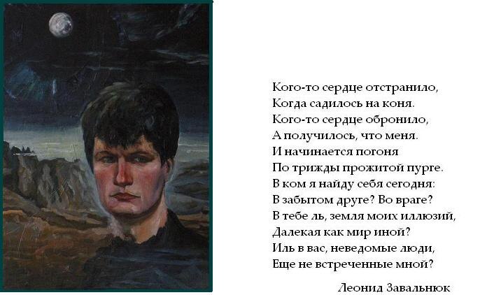 Мой портрет. Картина маслом, написанная Валерой Будановым в то время, когда была опубликована эта статья.