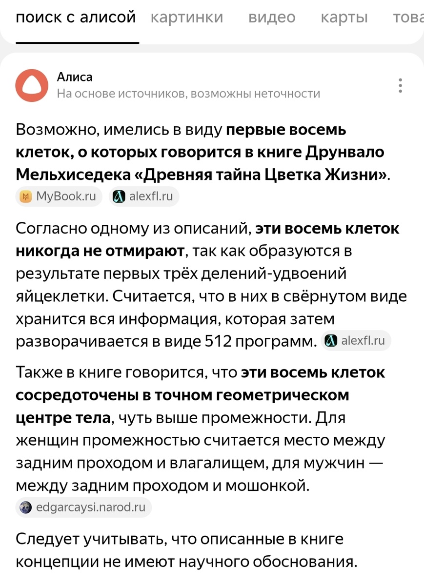 Из Яндекса и Алисы. 