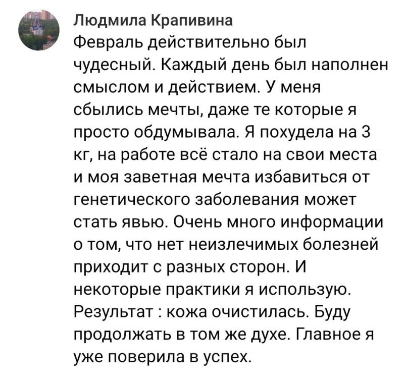    Людмила Крапивина обнаружила, как мечты могут стать реальностью, начав с внутренней трансформации. Её история — об уверенности, вере в успех и поддержке духа.