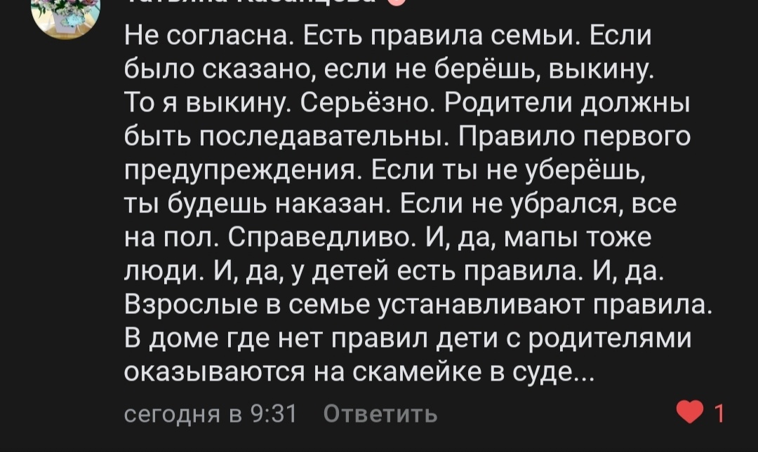 Комментарии не мой, но я с ним согласна