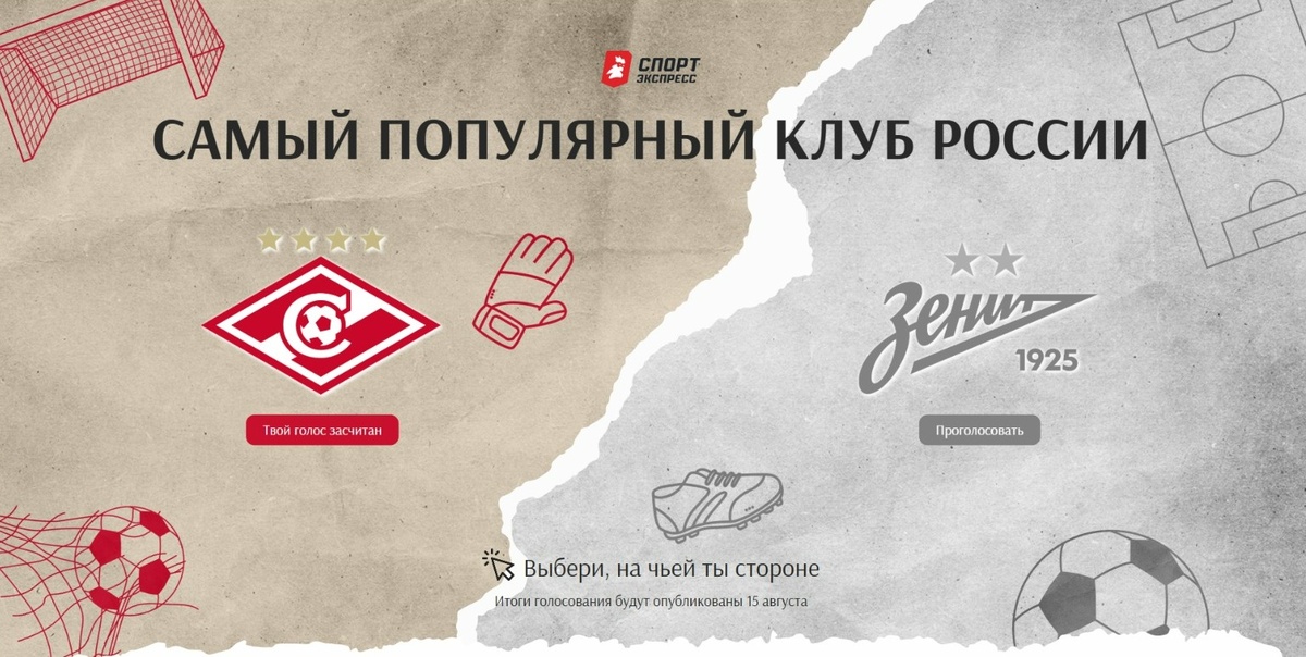 Ссылка: https://spartakzenit.sport-express.ru/
