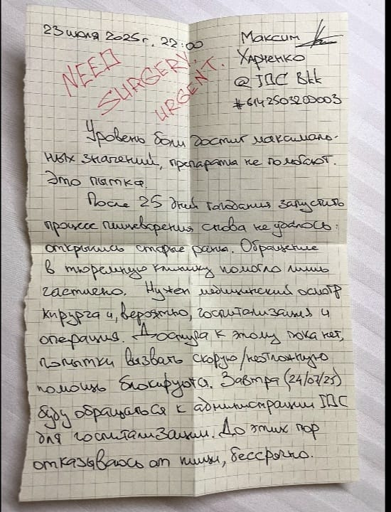 Need surgery urgant - нужна срочная операция. 