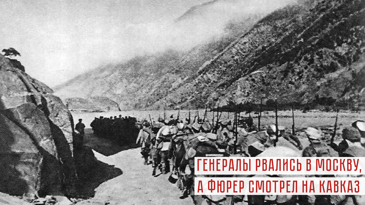 Битва за Северный Кавказ 1942 год