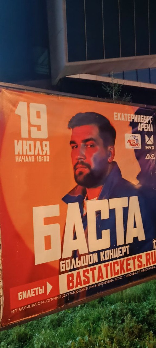 Фото на память уже после концерта 🙂