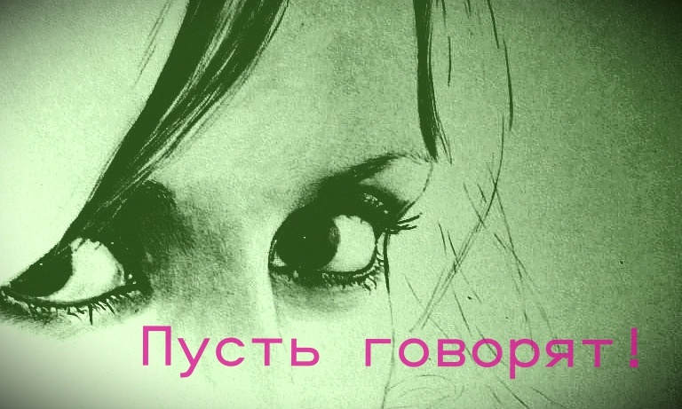 Дать слово другим персонажам