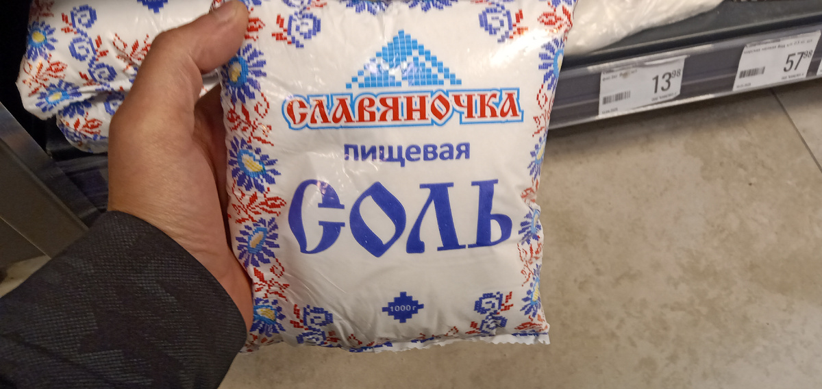 Вот такую соль купил.