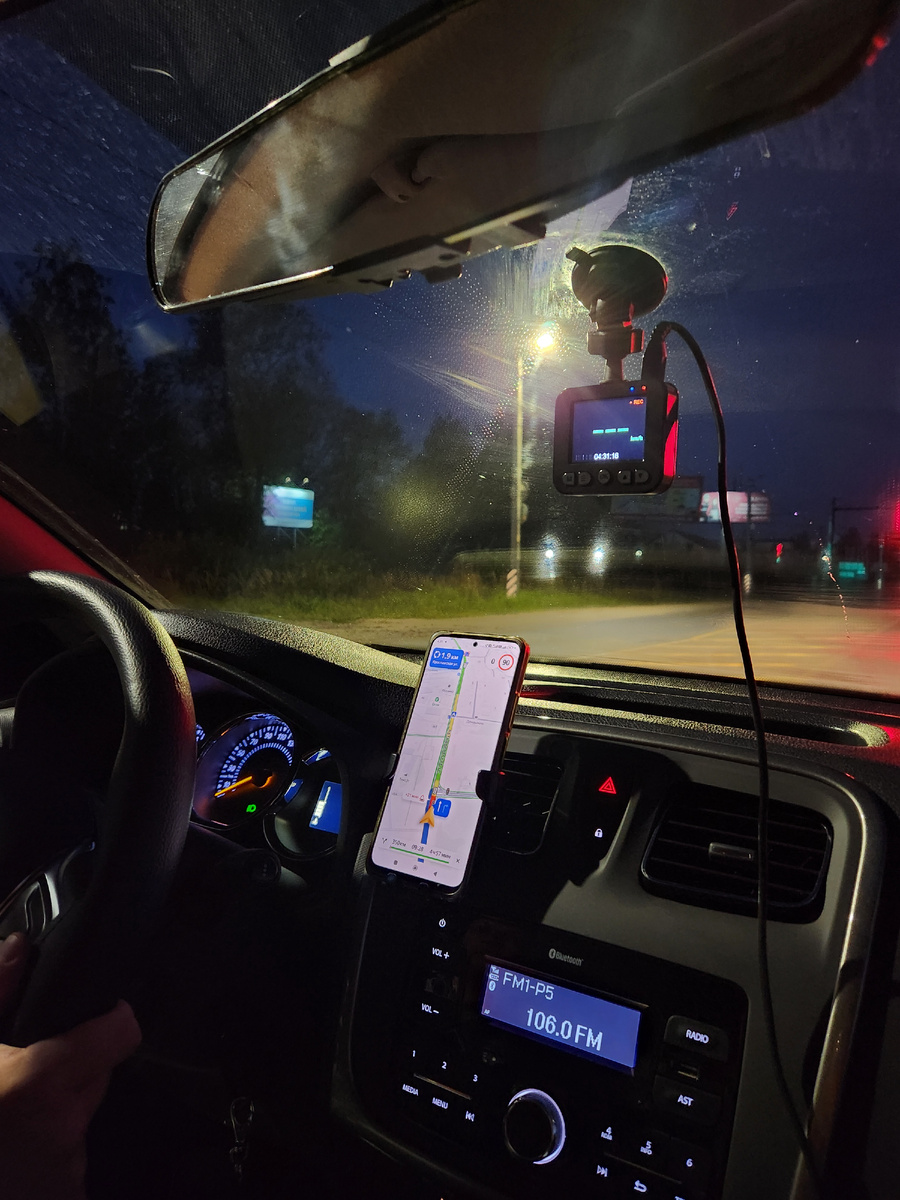 Утрення дорога