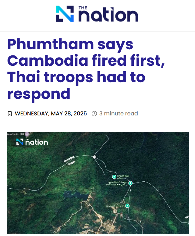 Опубликовано еще в мае на сайте NationThailand.com