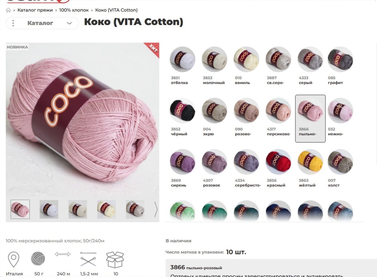 Источник скриншота https://seam.ru/koko-vita-cotton/