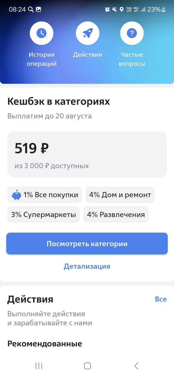 Скрин лк ВТБ