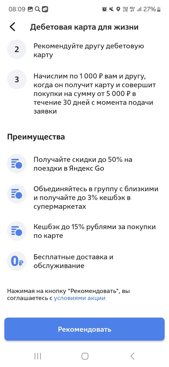 Скрин лк ВТБ