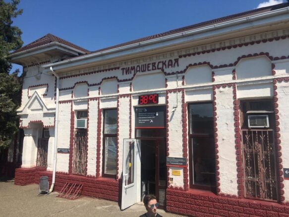   Вокзал Тимашевска / Авторство: GennadyL. ,commons.wikimedia.org