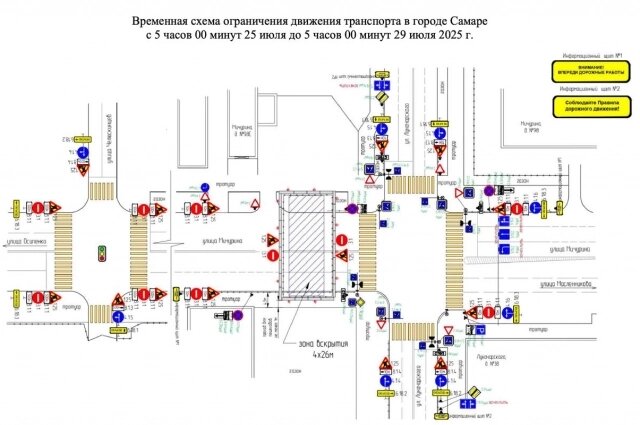    Фото: Администрация г. Самара