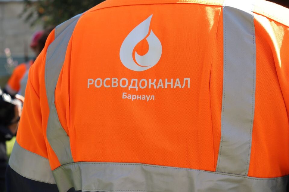    "Росводоканал Барнаул". Источник: t.me/rvk_brn