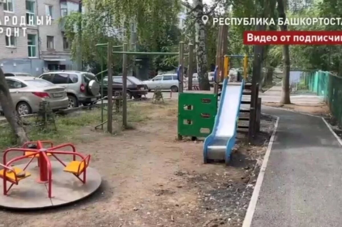    В Уфе строители после ремонта оставили детям разрушенную игровую площадку
