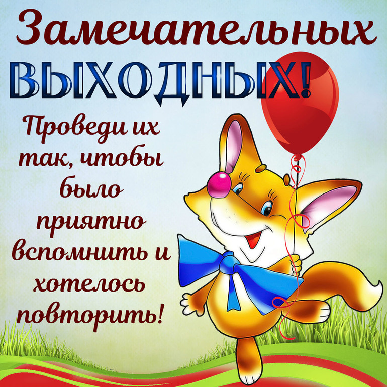 Картинки взяты из интернета