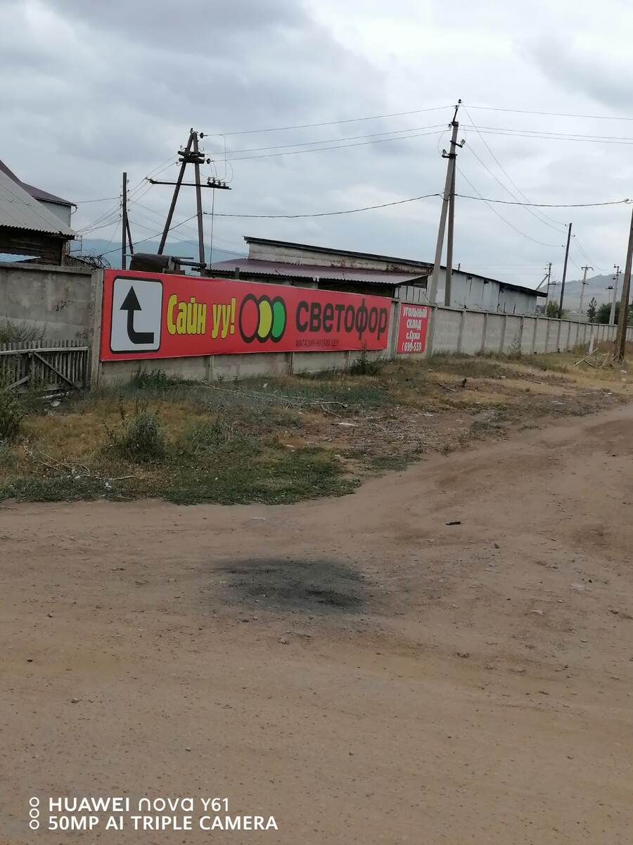 Это в Улан-Удэ 