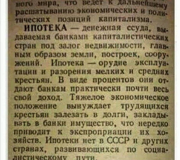 Что такое ипотека