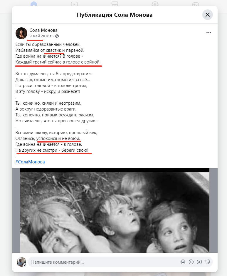 Публикация Юлии Соломоновой из соцсетей