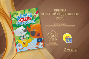 Диплом призера. / ФОТО из архива предприятия Администратор  📷
