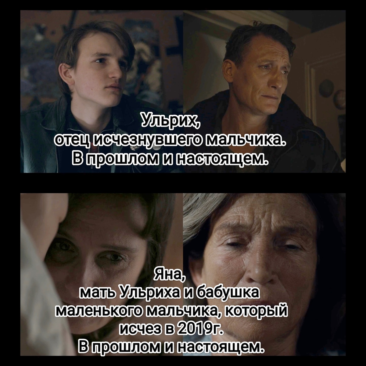 На фото обработанные мной скрины из Сериал "Тьма", 2017г., научная фантастика, триллер, драма, 3 сезона, 26 серий, возрастное ограничение 18+, создатели Баран бо Одар, Янтье Фризе, режиссёр Баран бо Одар, студия Wiedemann & Berg Television, дистрибьютор Netflix. В роли Ульриха - Лудгер Бёкельман, Оливер Мазуччи, в роли Яны -Анне Лебински, Татья Зайбт. Коллаж демонстрирует общий визуальный фон фильма для визуального ознакомления, а так же для оценки плюсов и минусов в этом направлении. Подробнее о сериале рассказано ниже в статье. Все материалы размещены исключительно в информационных целях.