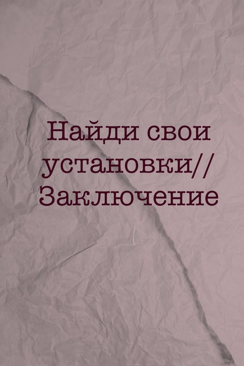 Психология жизни с Зинаидой Чистиковой